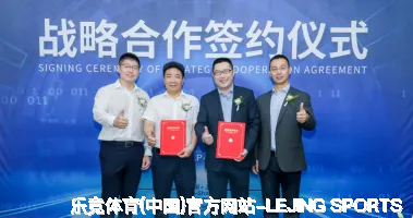 乐竞体育(中国)