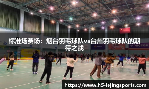 乐竞体育