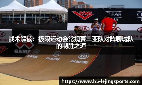 乐竞体育