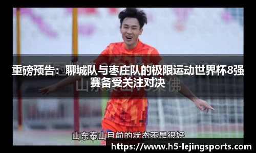 乐竞体育官方网站