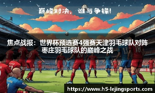 乐竞体育
