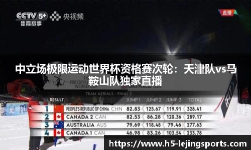 乐竞体育
