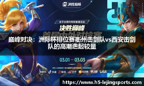 乐竞体育官方网站
