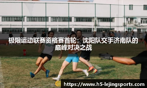 乐竞体育