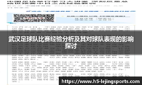 乐竞体育