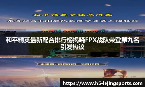 乐竞体育