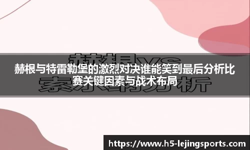 乐竞体育官方网站