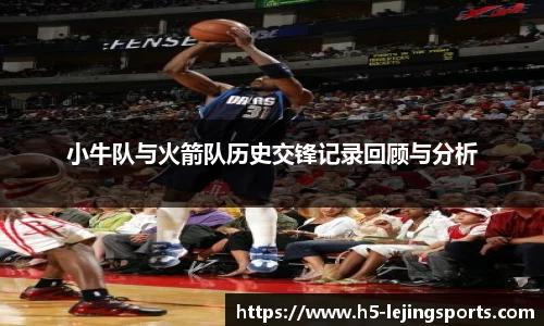 乐竞体育